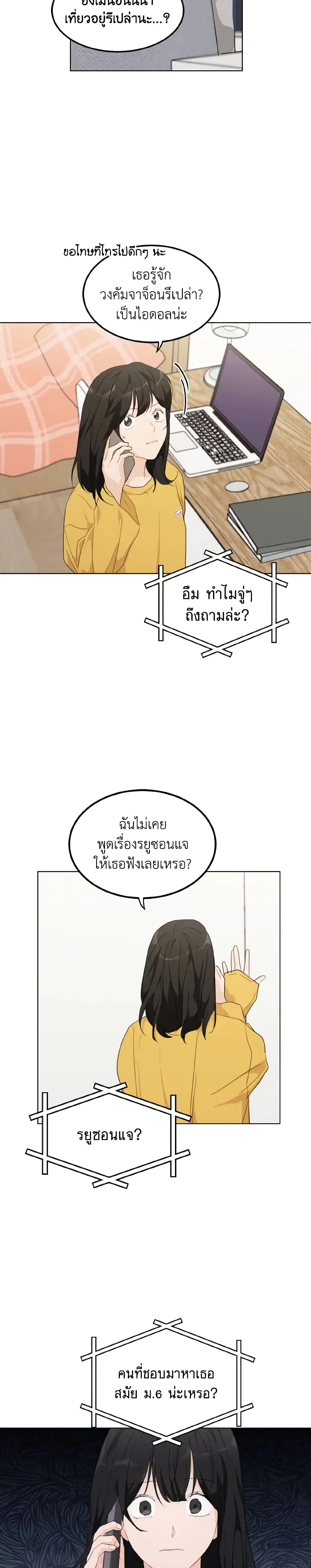 Lovely Runner ตอนที่ 40 หน้า 2