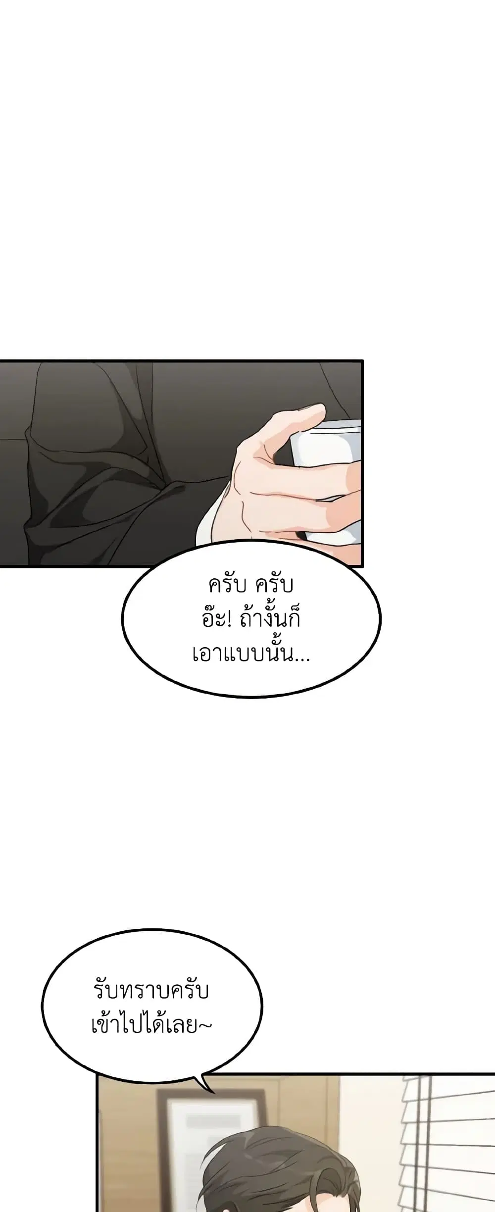 Lovely Runner ตอนที่ 41 หน้า 1