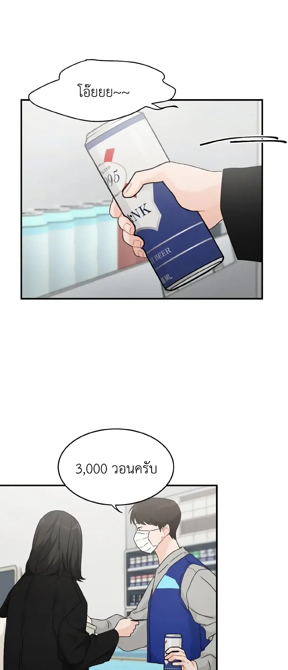 Lovely Runner ตอนที่ 42 หน้า 2