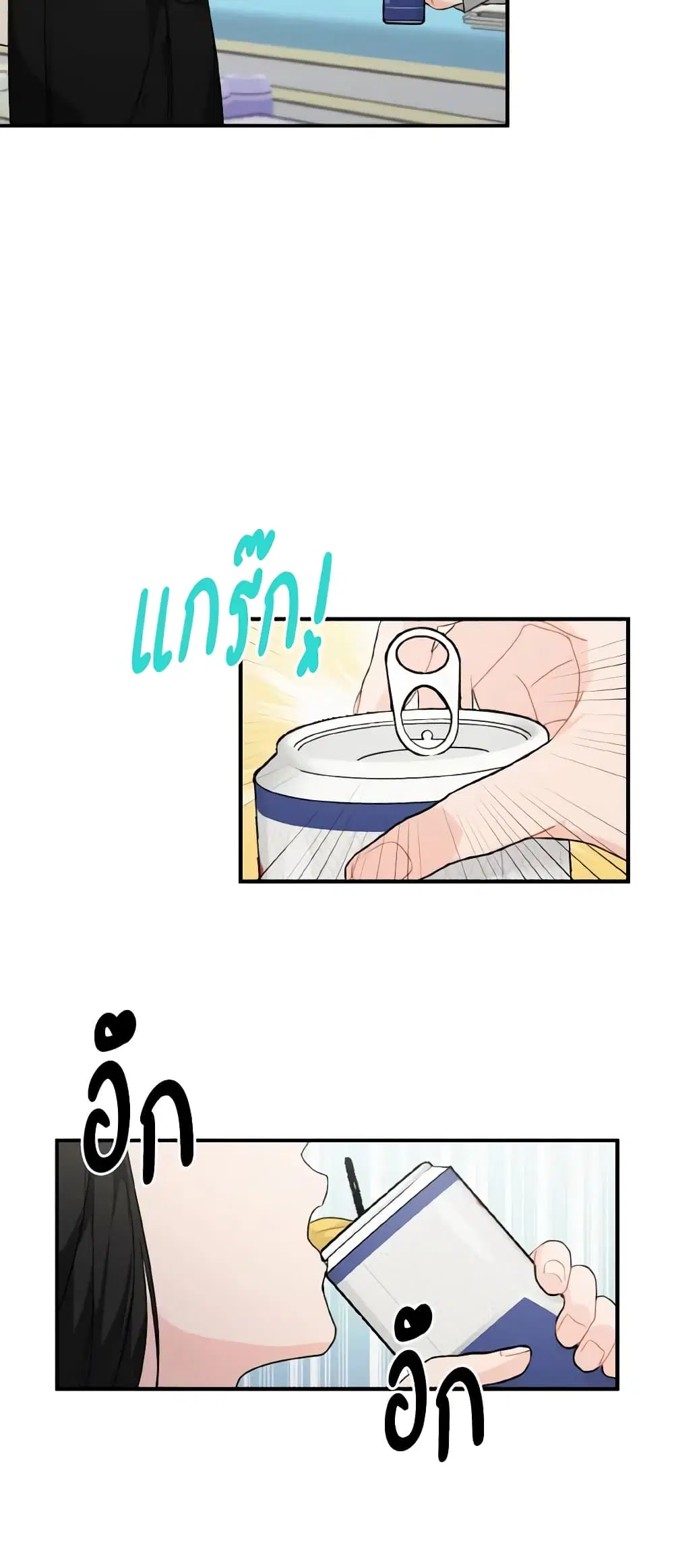 Lovely Runner ตอนที่ 42 หน้า 3