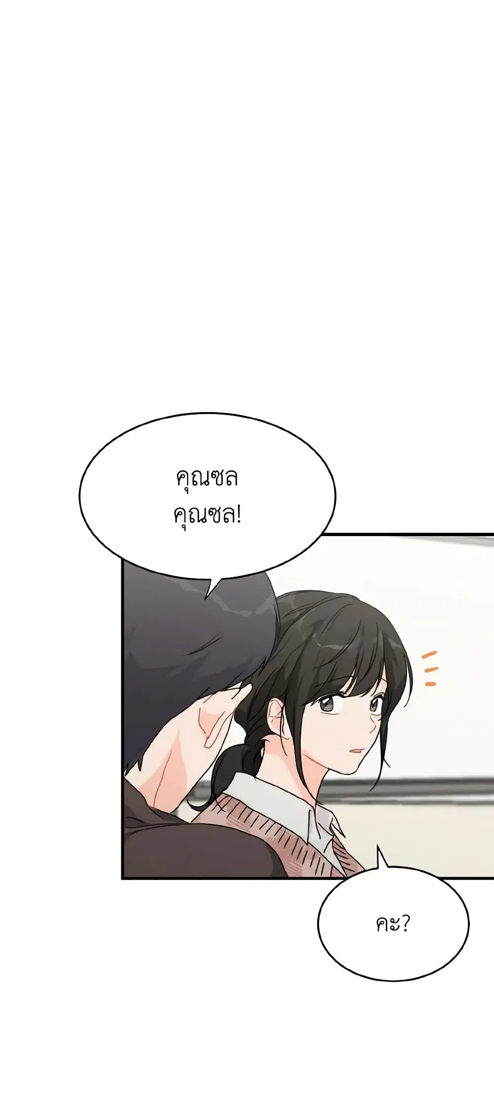 Lovely Runner ตอนที่ 43 หน้า 2