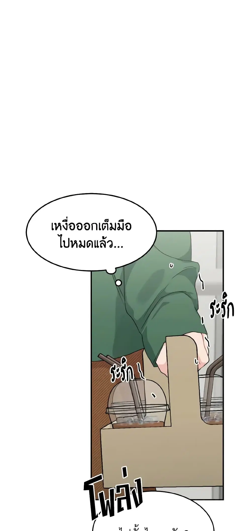 Lovely Runner ตอนที่ 44 หน้า 2