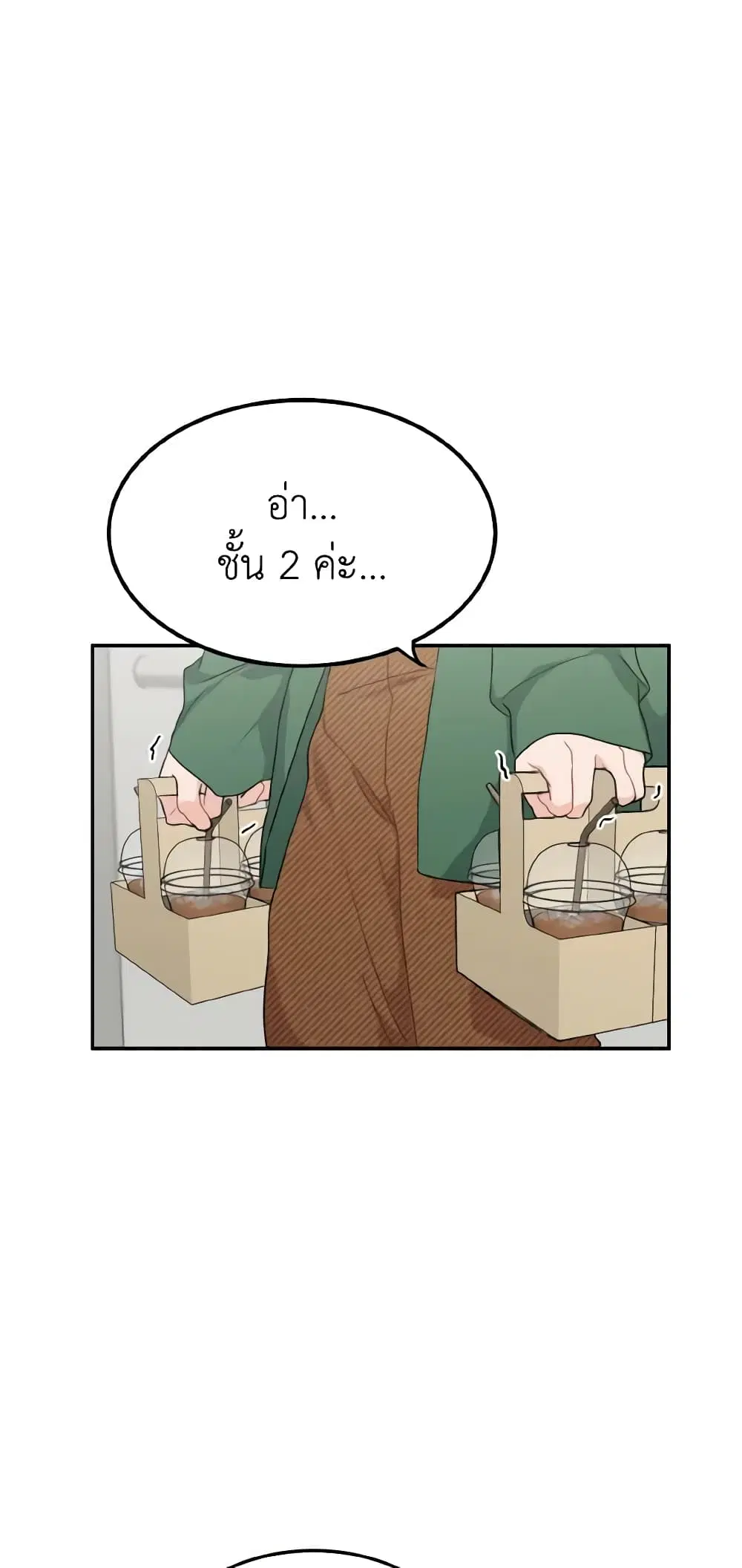 Lovely Runner ตอนที่ 44 หน้า 3