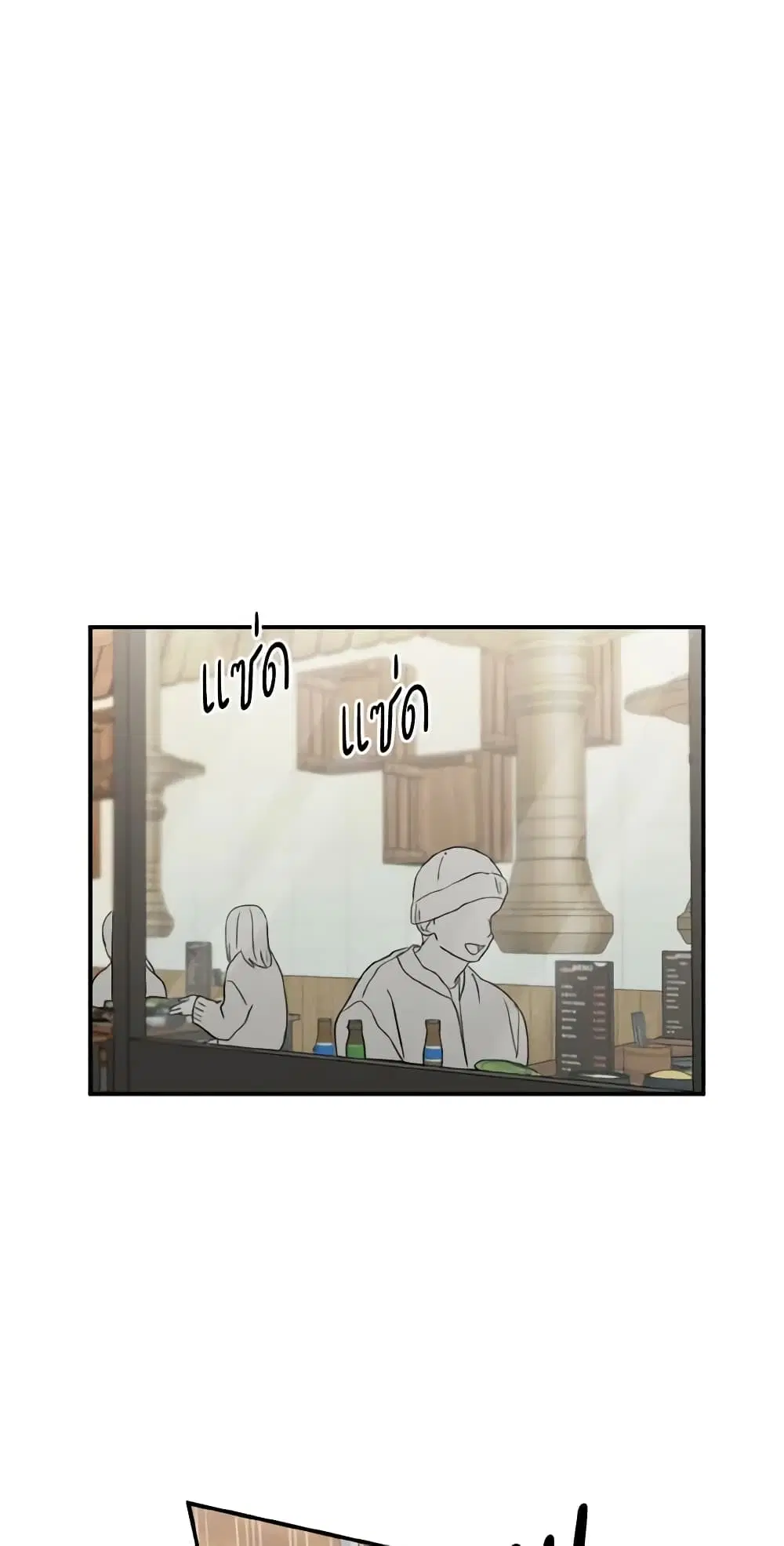 Lovely Runner ตอนที่ 45 หน้า 2