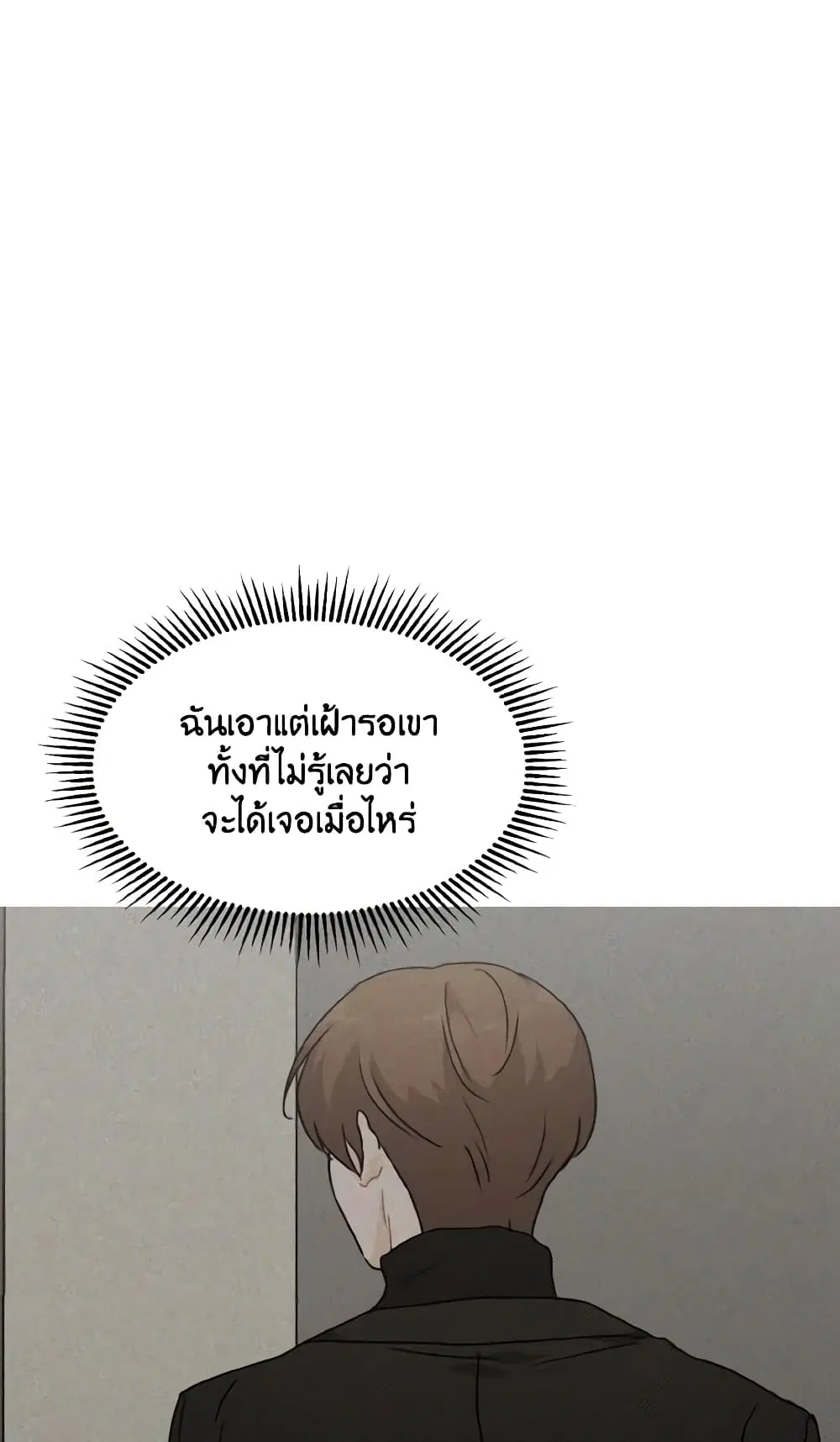 Lovely Runner ตอนที่ 47 หน้า 2