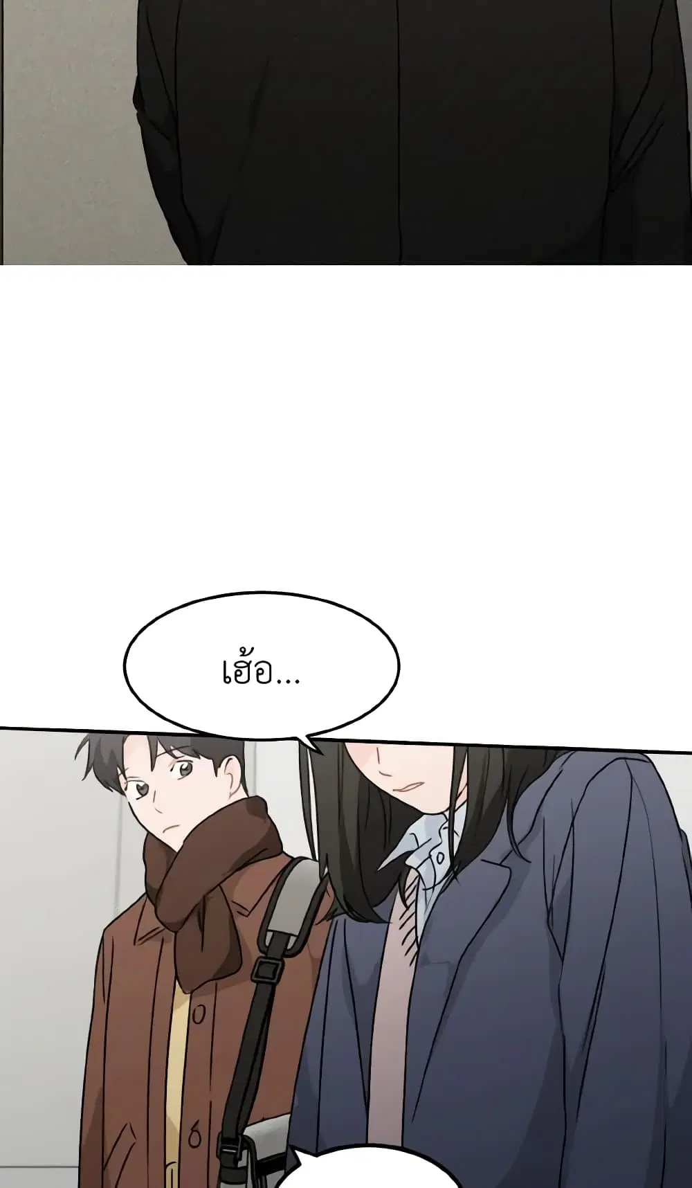 Lovely Runner ตอนที่ 47 หน้า 3