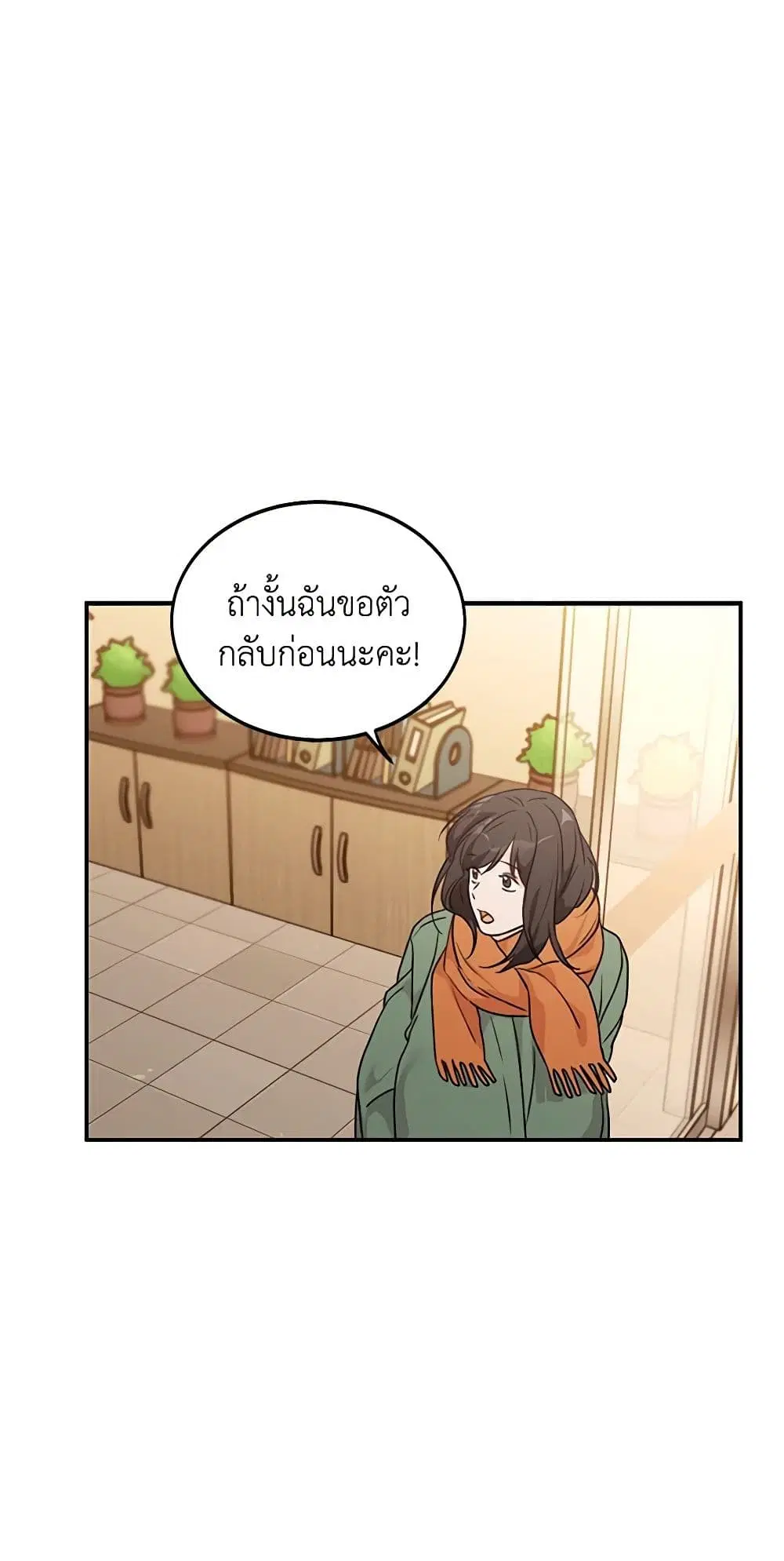 Lovely Runner ตอนที่ 48 หน้า 2