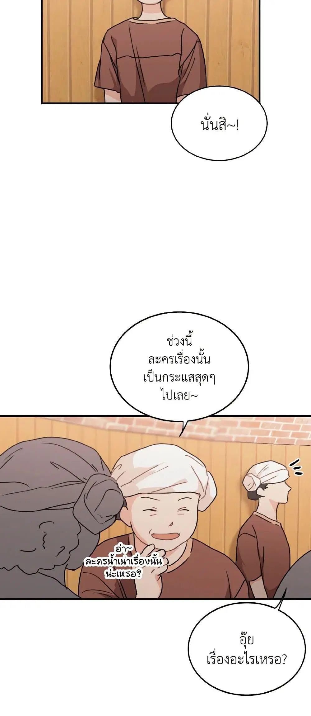 Lovely Runner ตอนที่ 49 หน้า 2