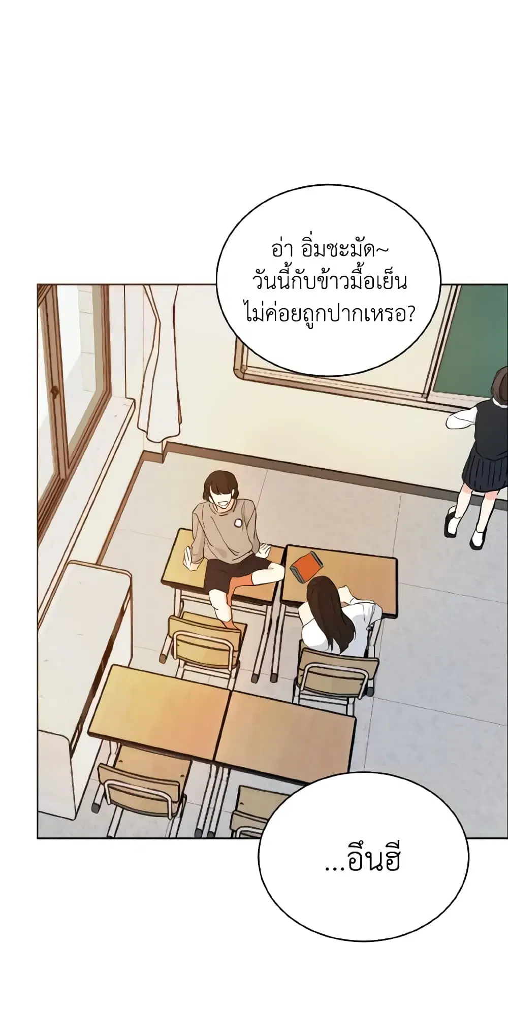 Lovely Runner ตอนที่ 5 หน้า 2