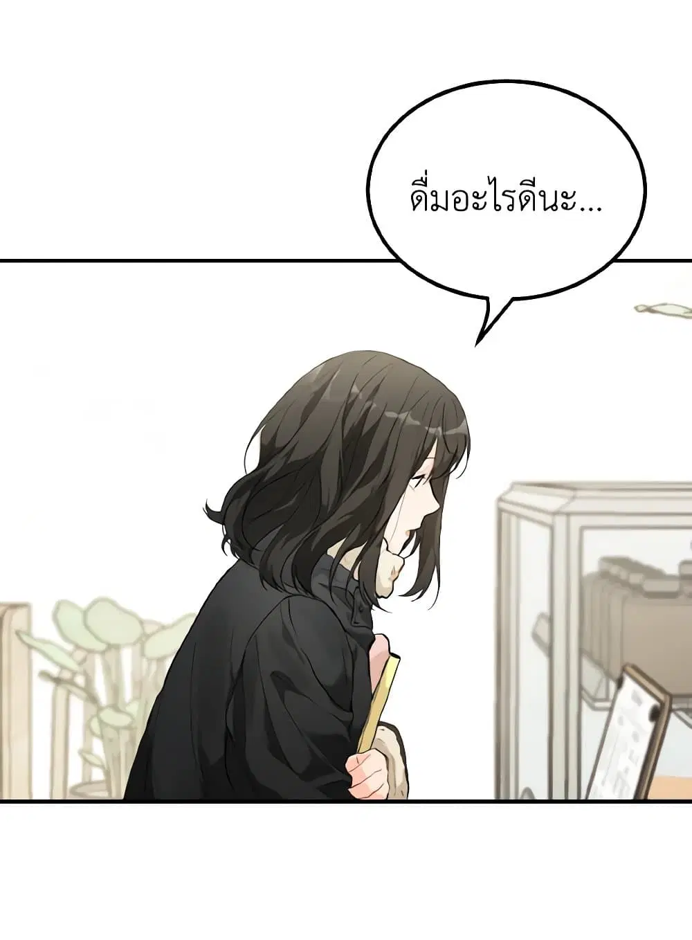 Lovely Runner ตอนที่ 51 หน้า 3