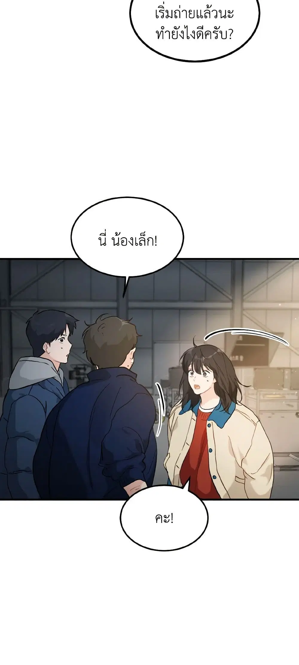 Lovely Runner ตอนที่ 52 หน้า 3