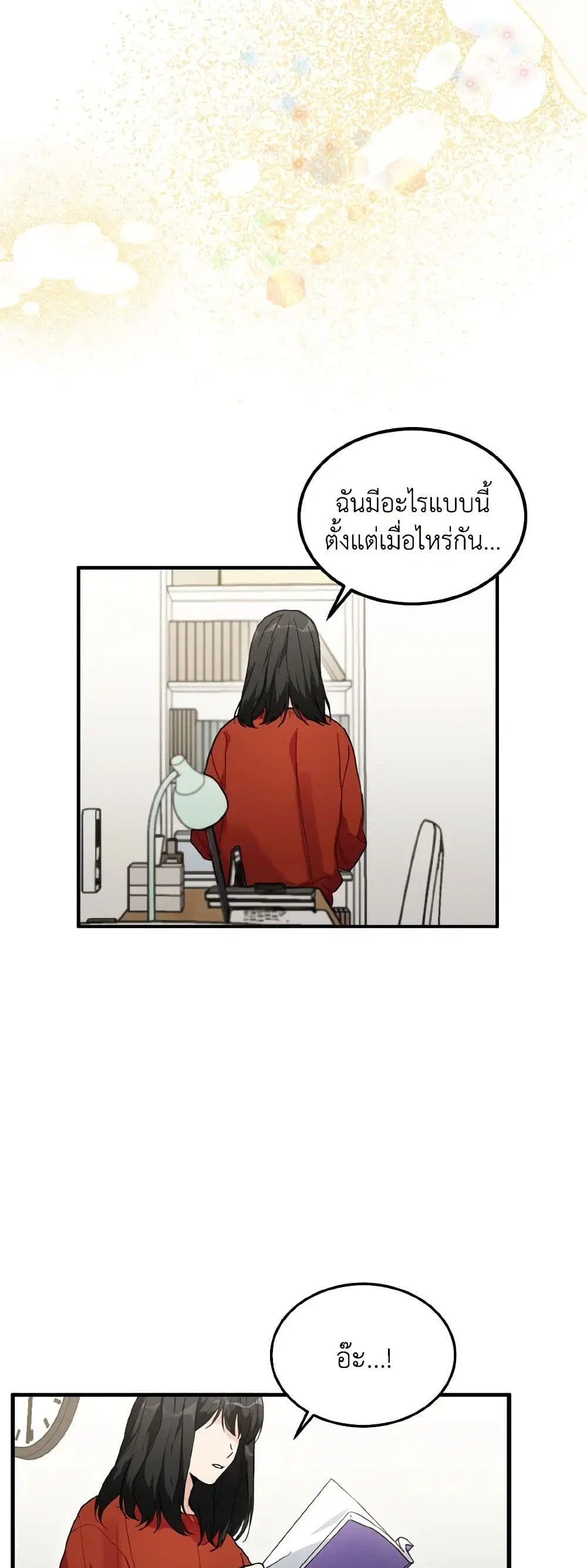 Lovely Runner ตอนที่ 53 หน้า 3