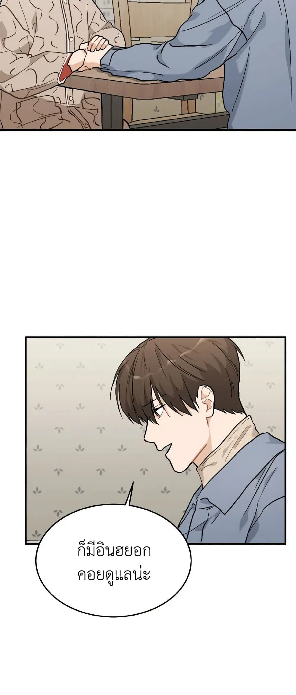 Lovely Runner ตอนที่ 55 หน้า 2