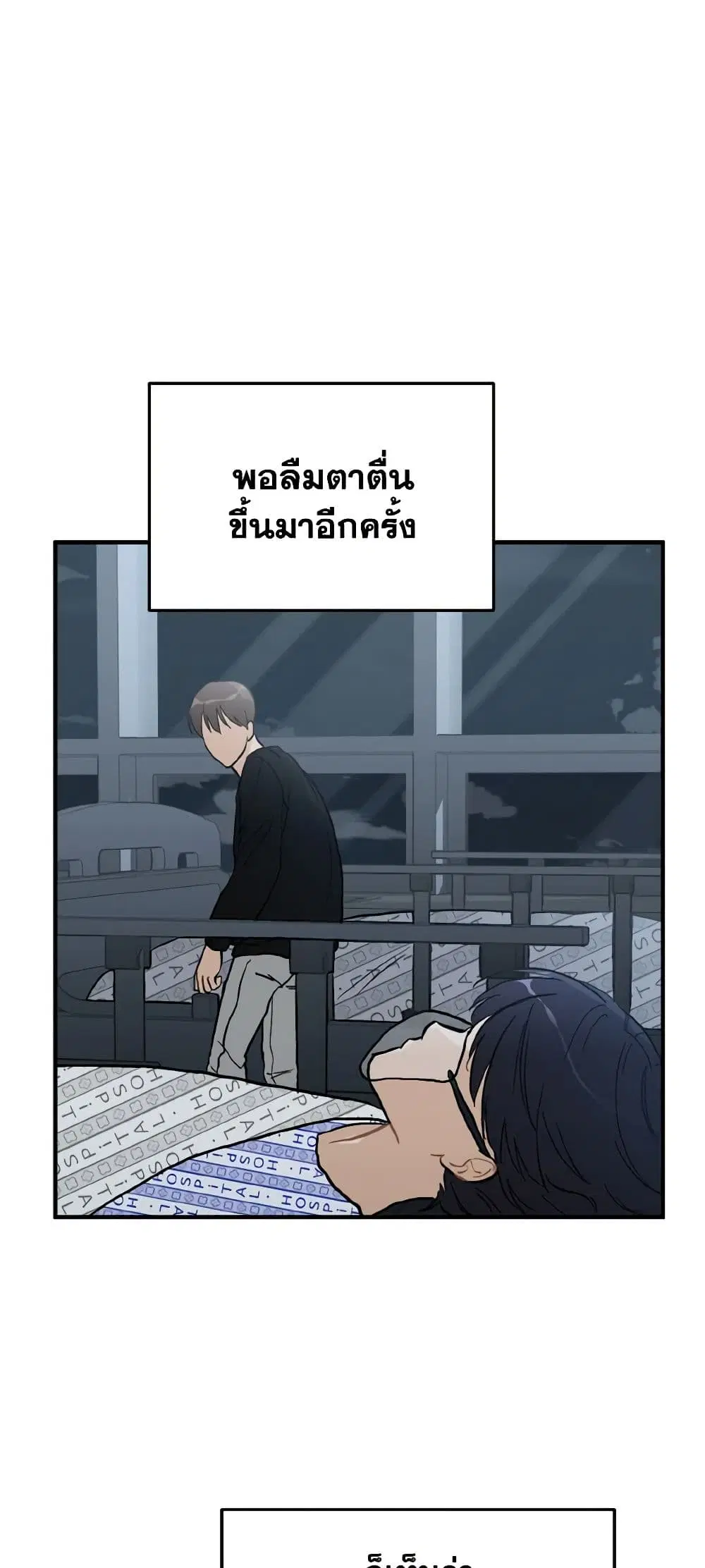 Lovely Runner ตอนที่ 56 หน้า 2