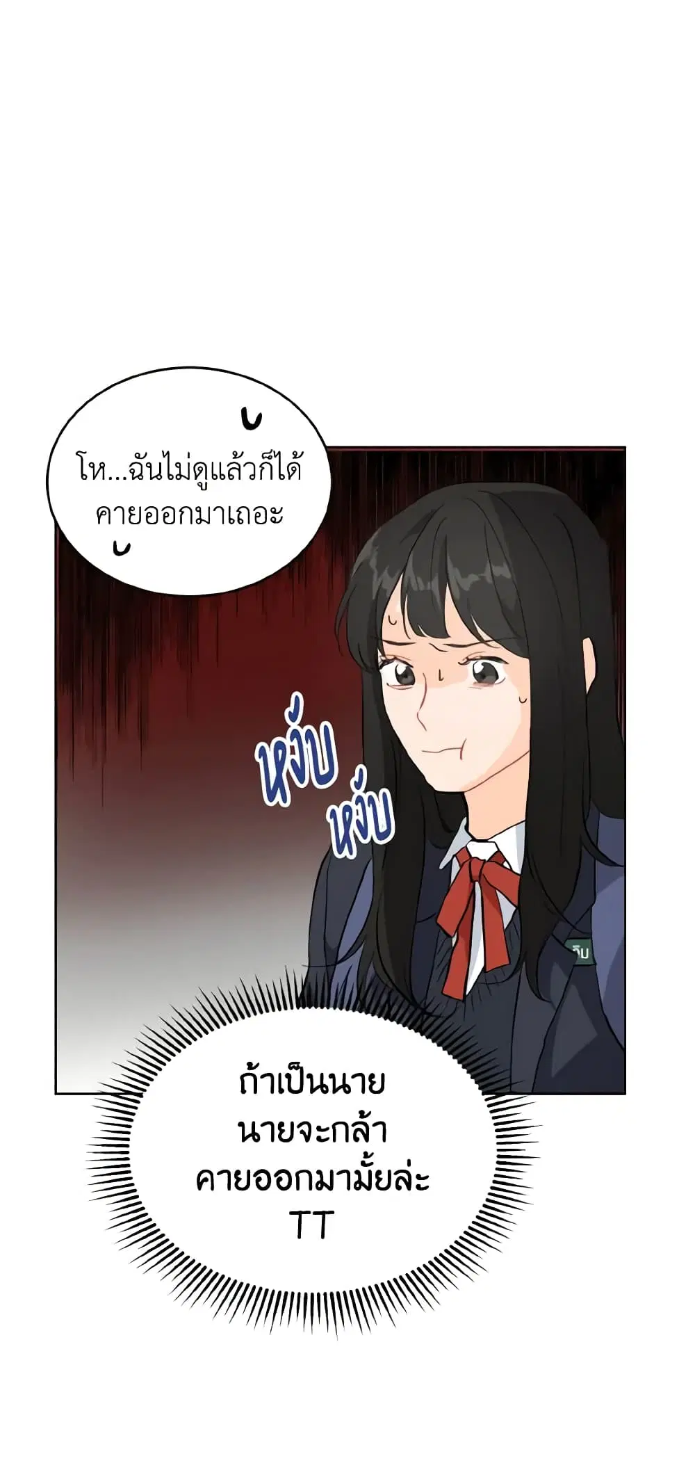 Lovely Runner ตอนที่ 6 หน้า 1