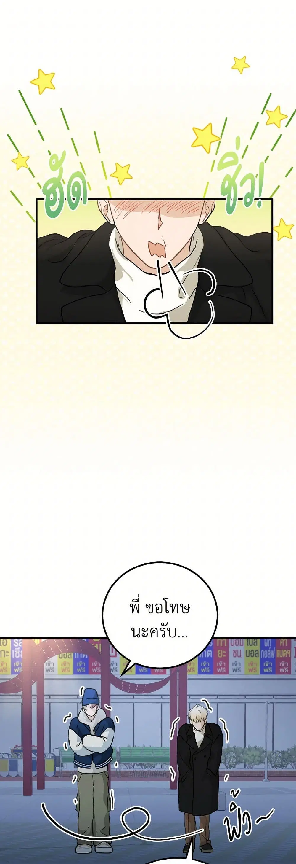 Lovely Runner ตอนที่ 61 หน้า 2