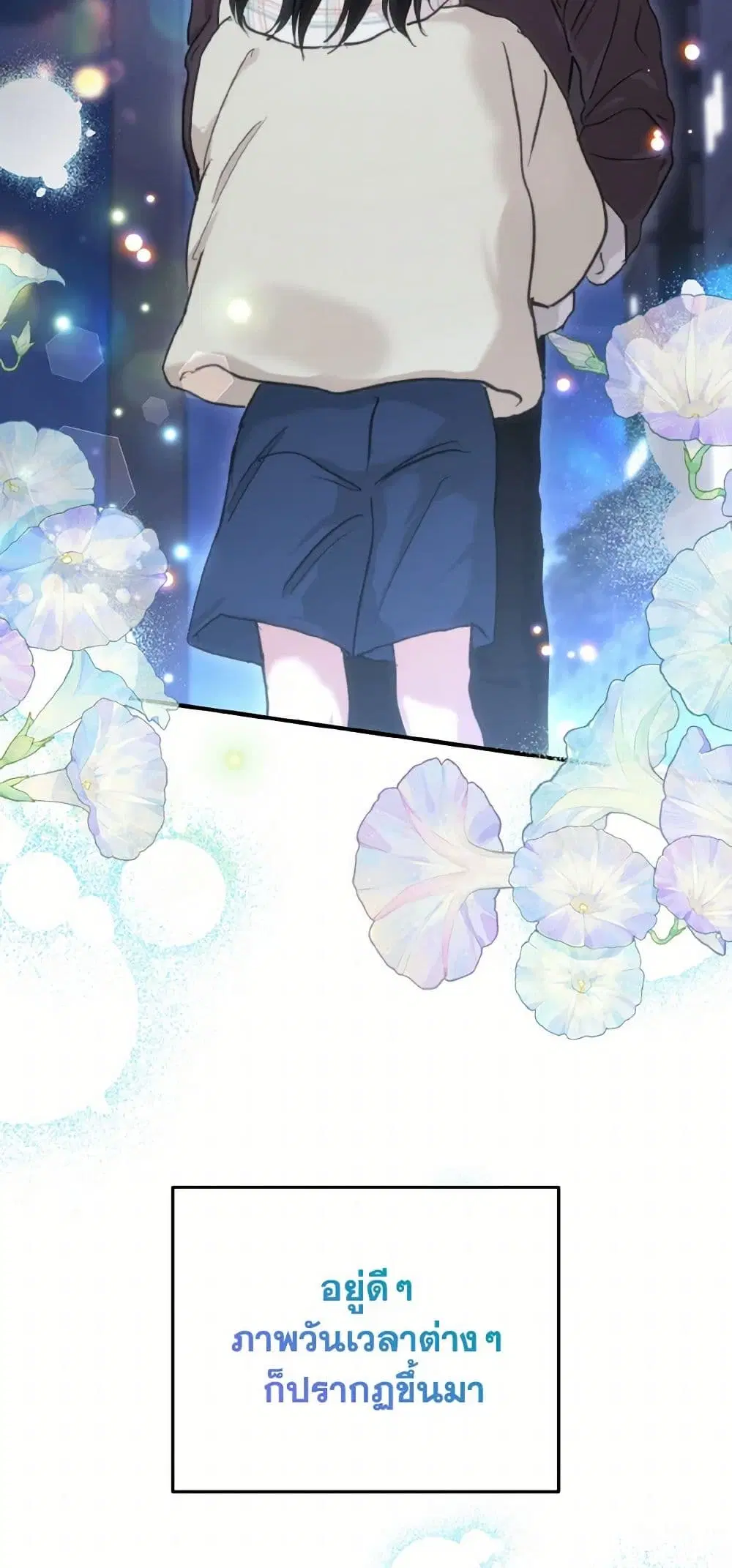 Lovely Runner ตอนที่ 62 หน้า 1