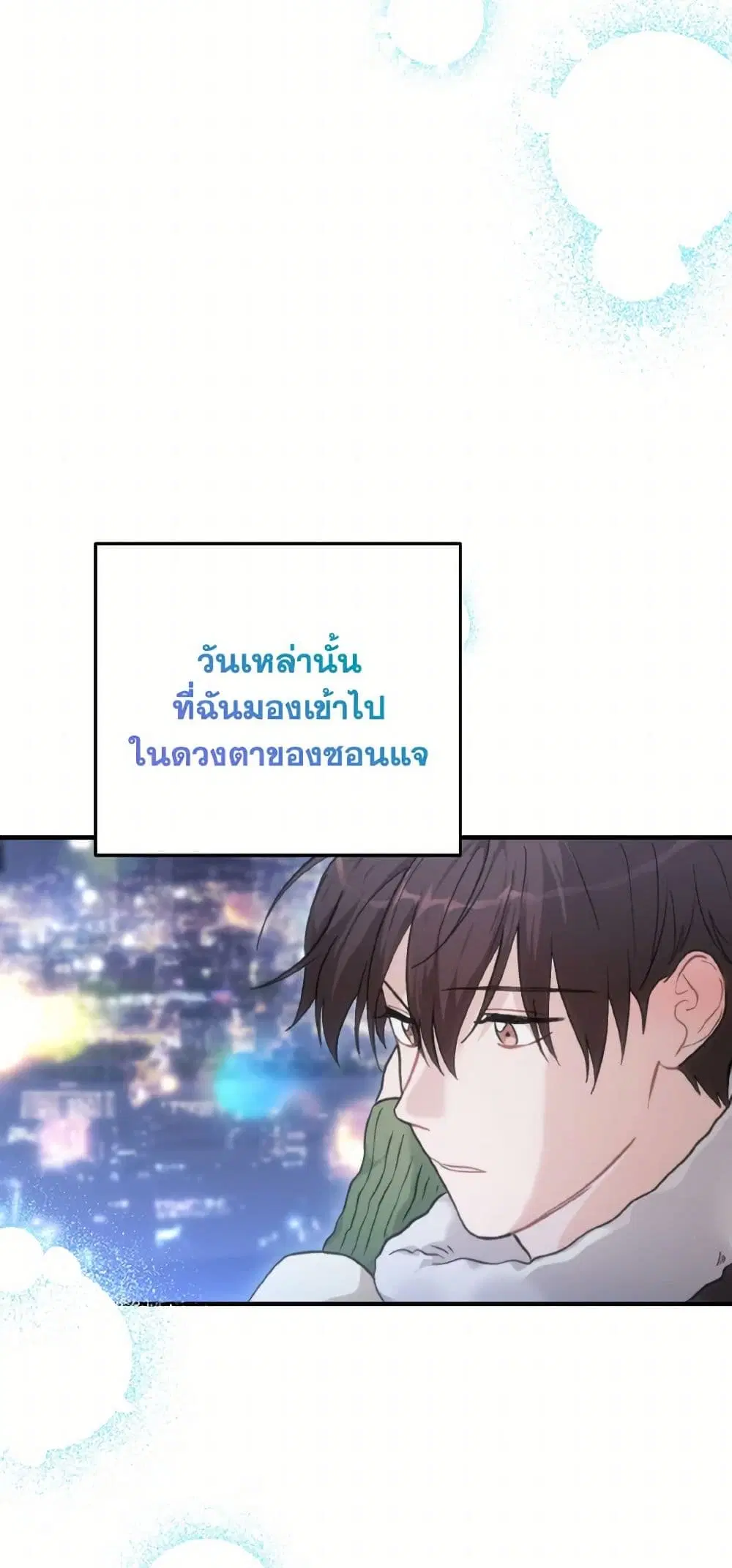 Lovely Runner ตอนที่ 62 หน้า 2