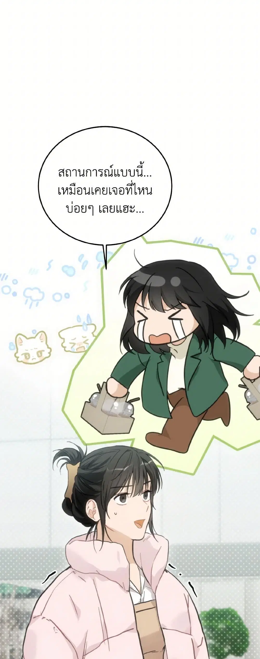 Lovely Runner ตอนที่ 63 หน้า 3