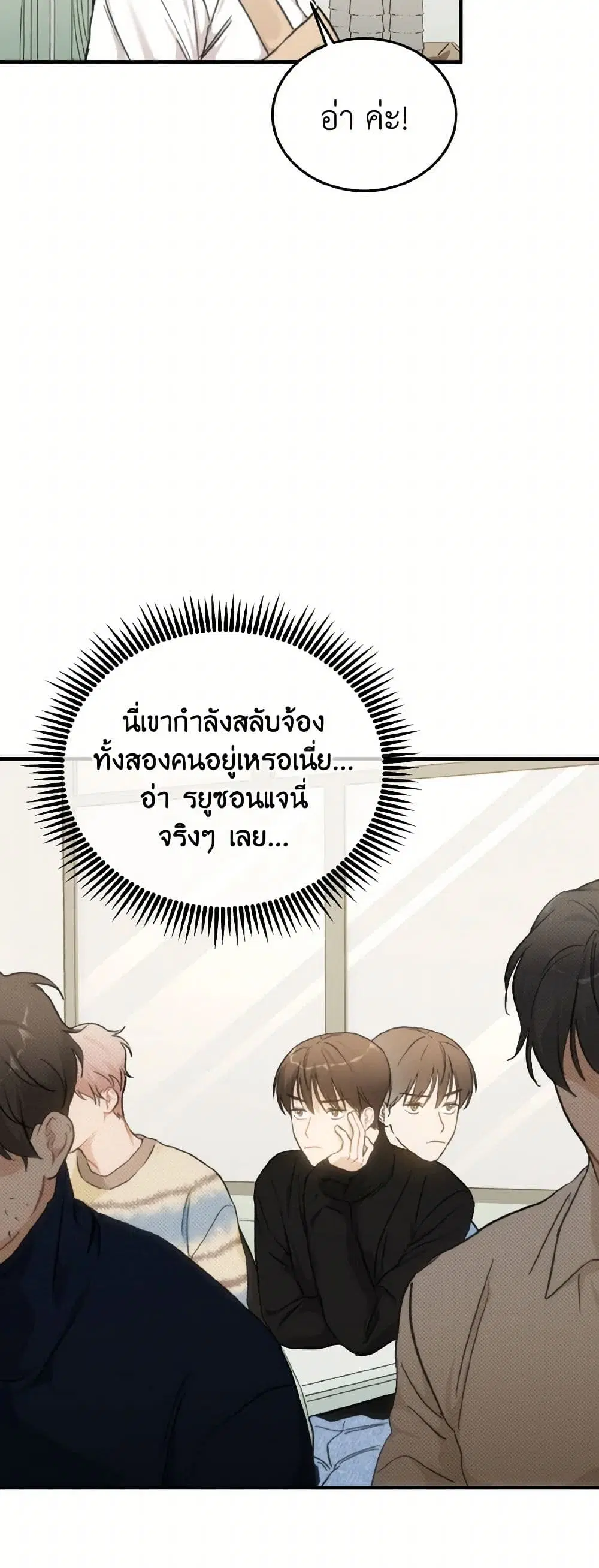 Lovely Runner ตอนที่ 64 หน้า 2