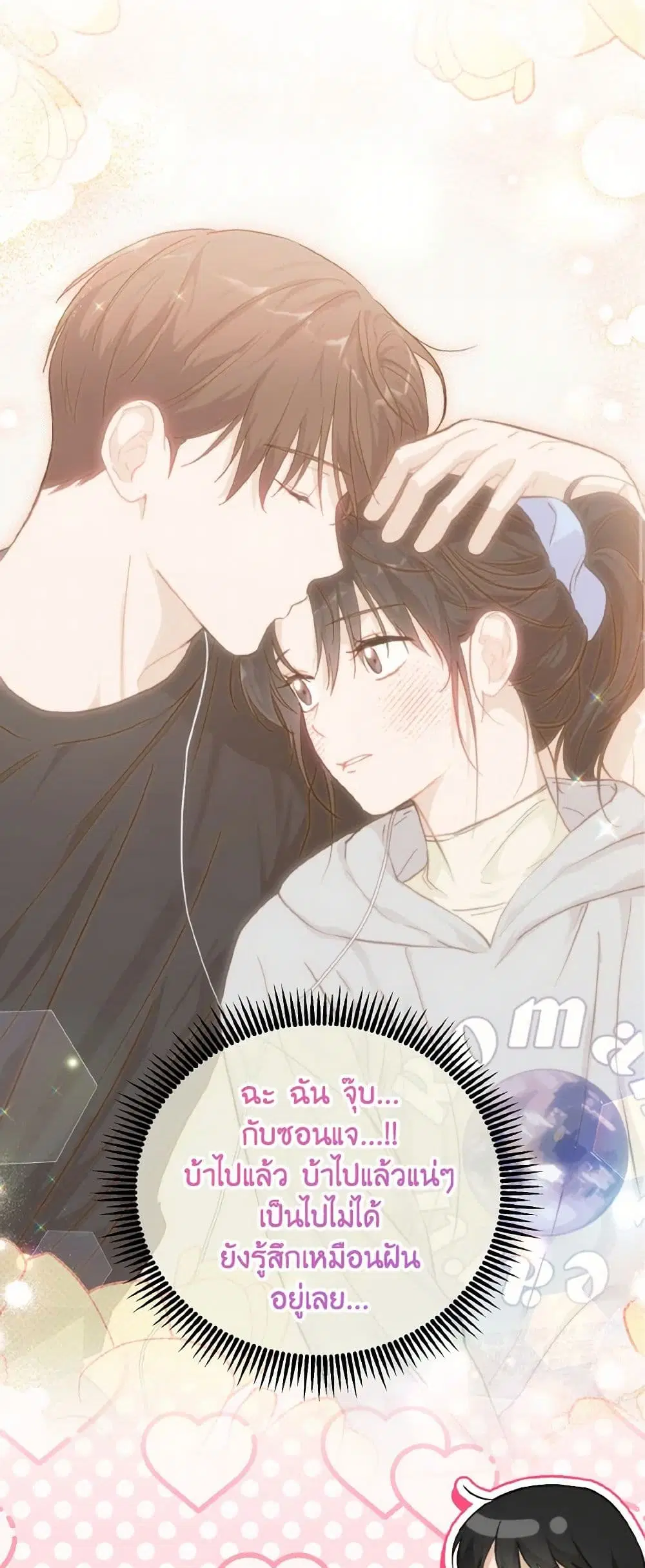 Lovely Runner ตอนที่ 66 หน้า 3