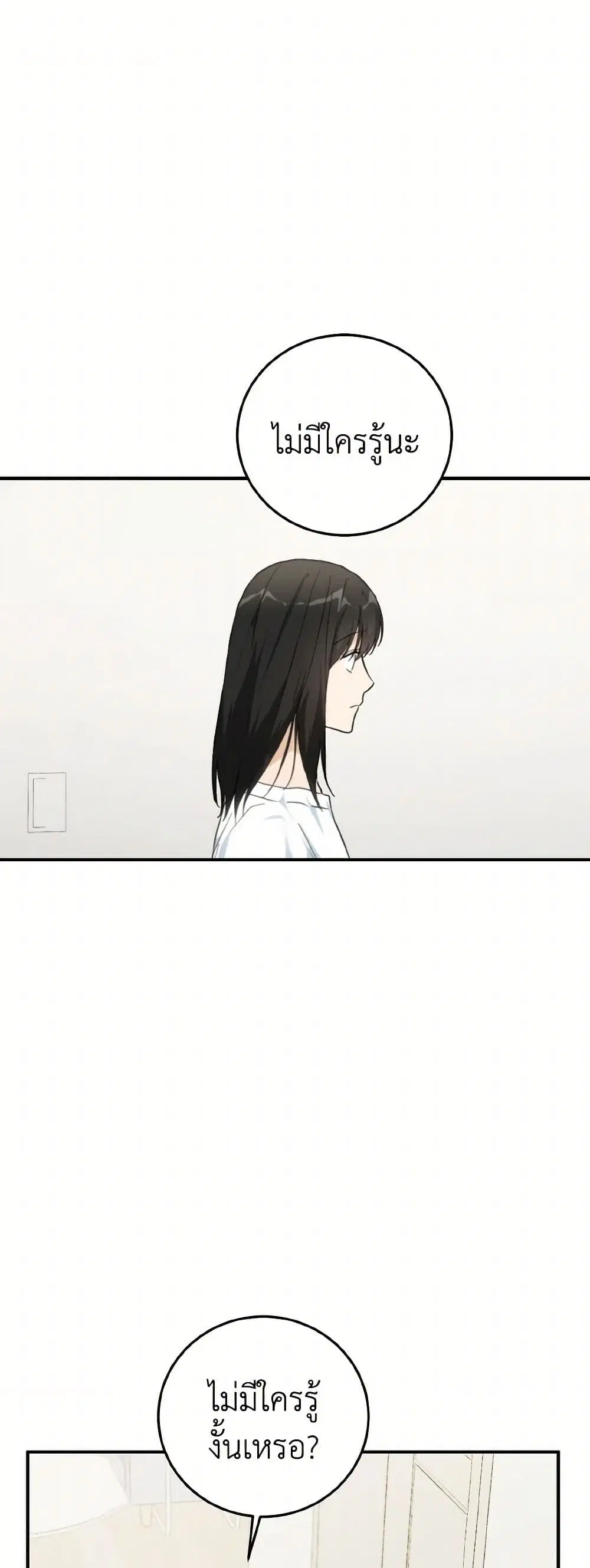Lovely Runner ตอนที่ 69 หน้า 2