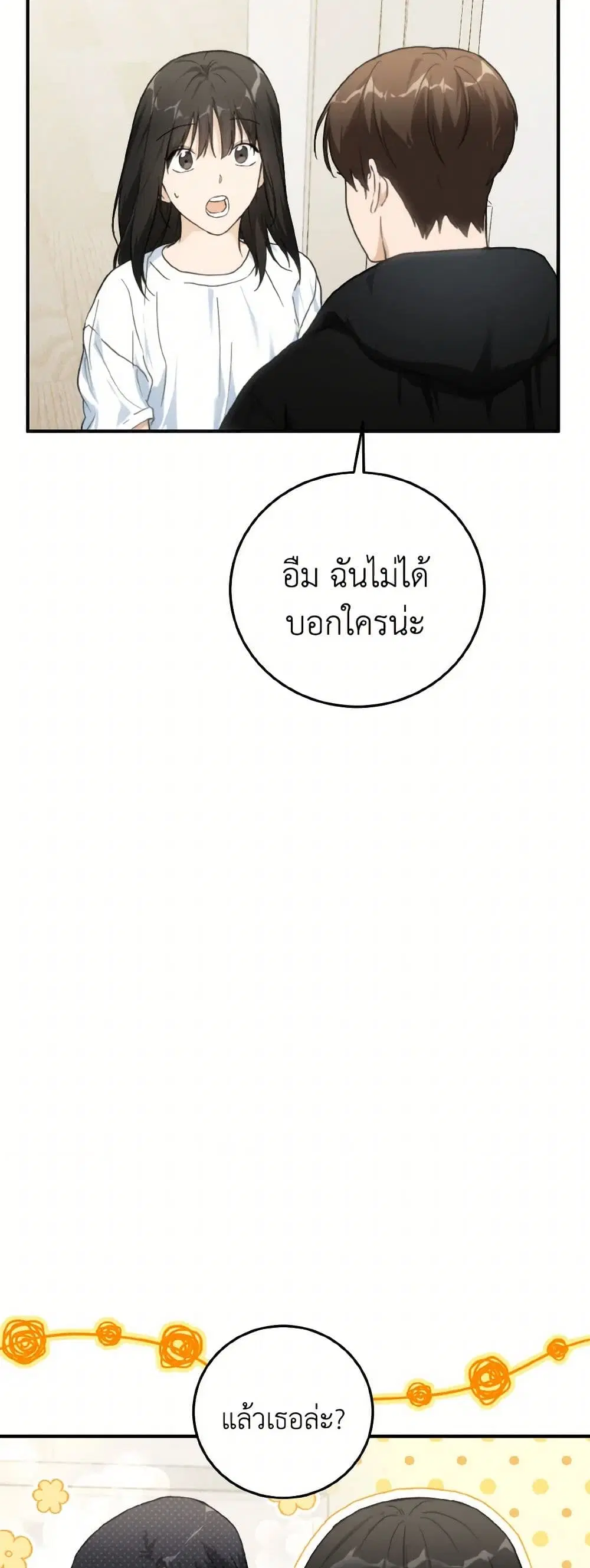 Lovely Runner ตอนที่ 69 หน้า 3