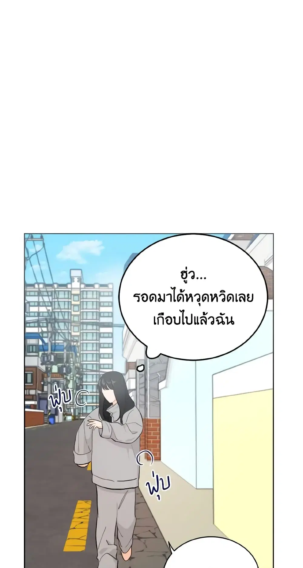 Lovely Runner ตอนที่ 7 หน้า 2