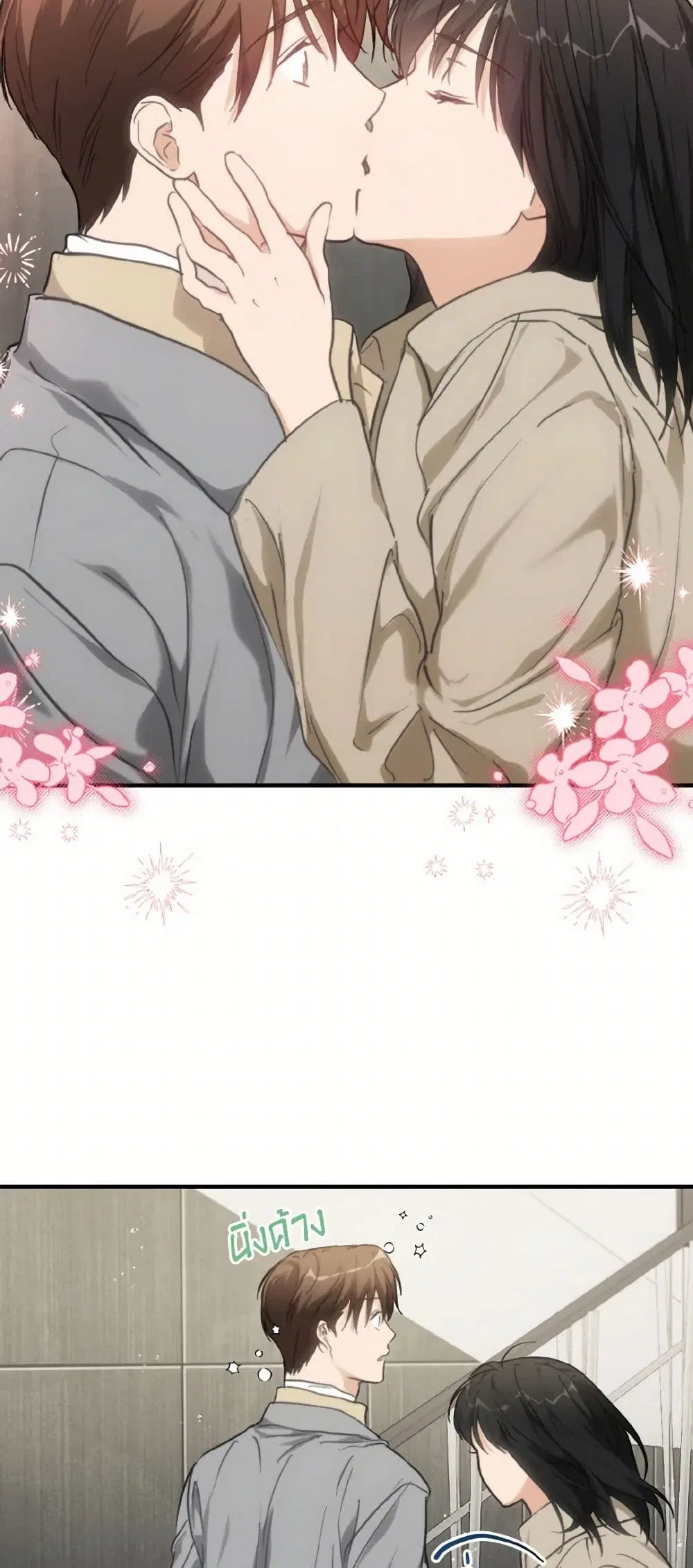 Lovely Runner ตอนที่ 70 หน้า 3