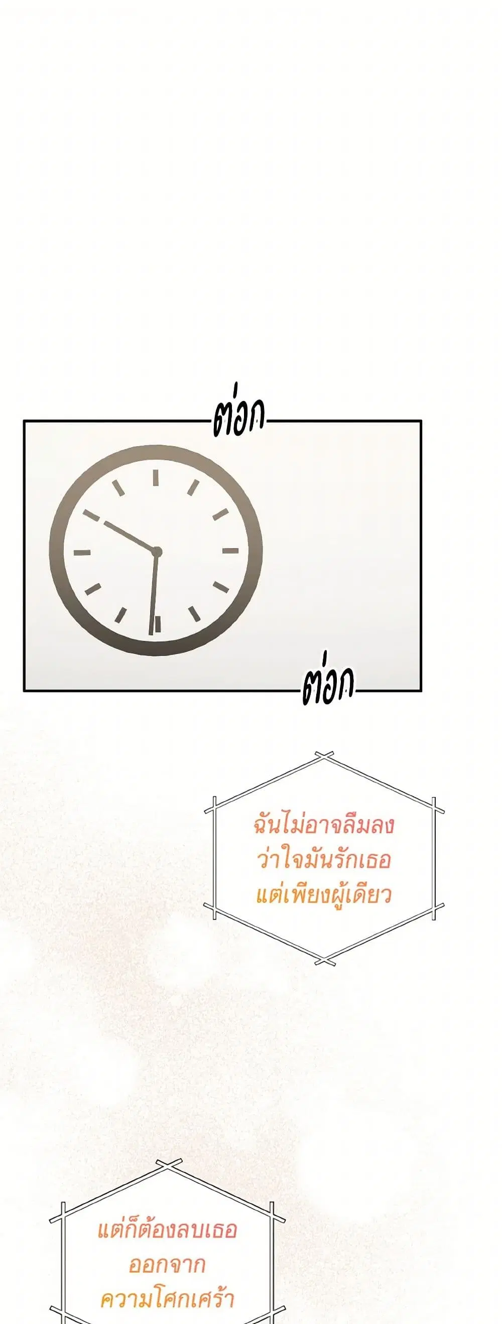 Lovely Runner ตอนที่ 72 หน้า 2