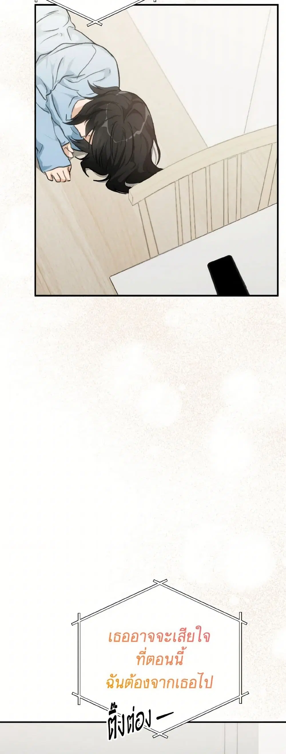 Lovely Runner ตอนที่ 72 หน้า 3