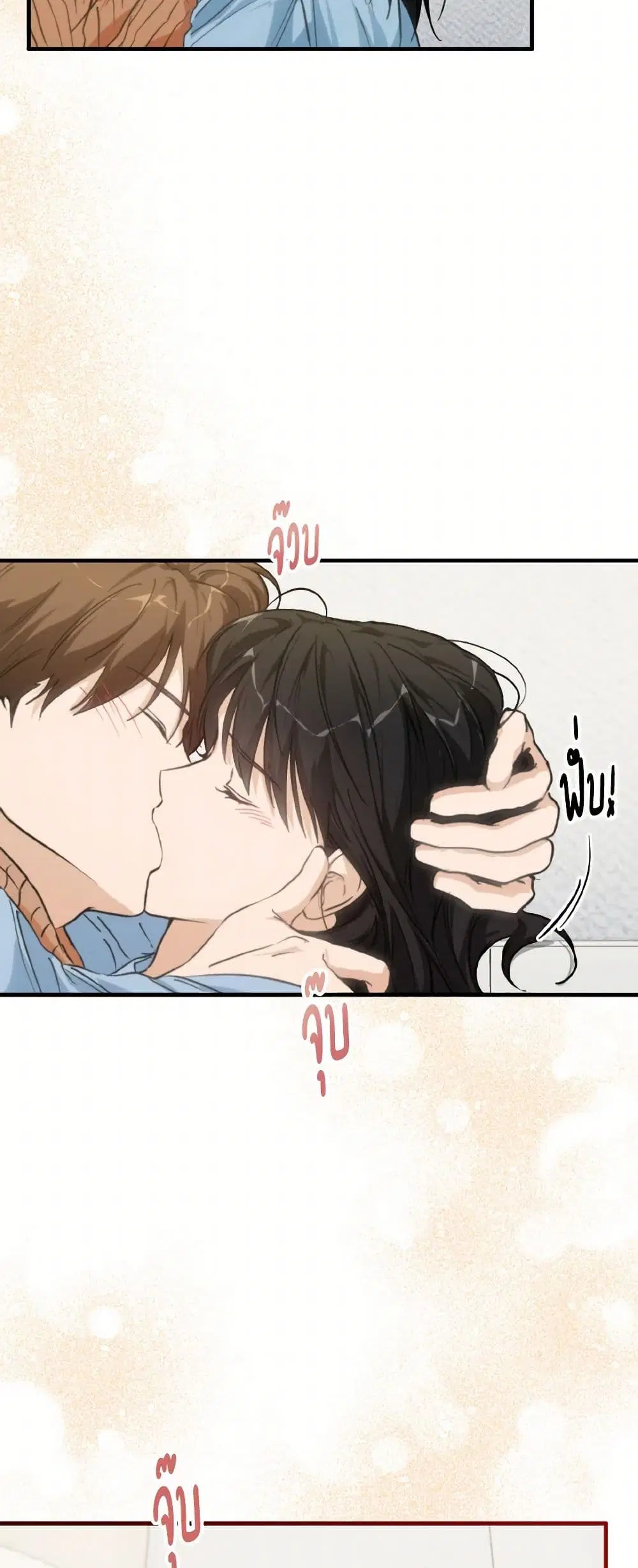 Lovely Runner ตอนที่ 73 หน้า 3