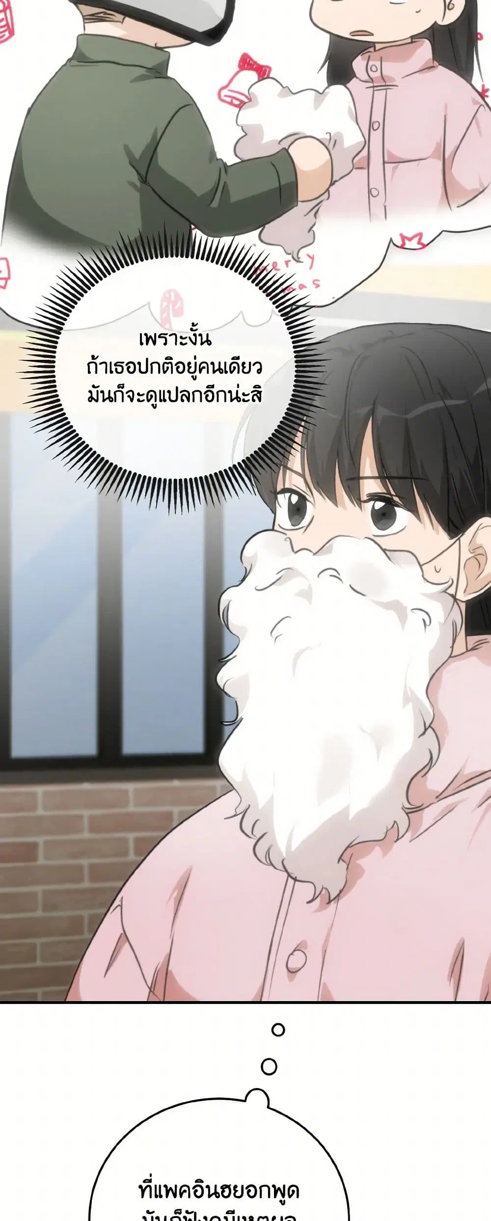 Lovely Runner ตอนที่ 74 หน้า 3