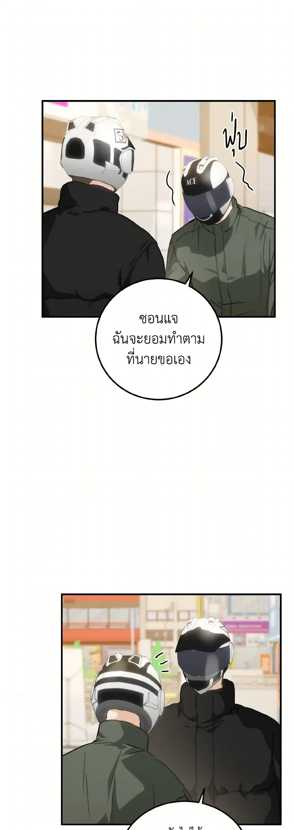 Lovely Runner ตอนที่ 76 หน้า 2