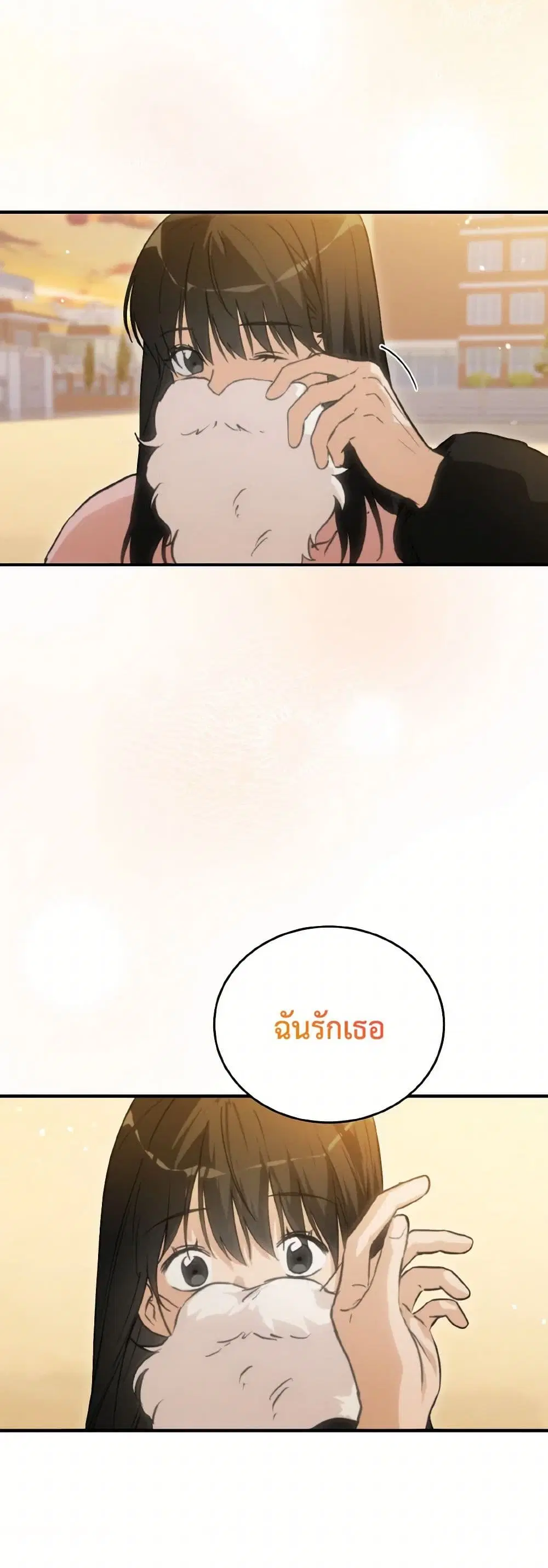 Lovely Runner ตอนที่ 77 หน้า 2