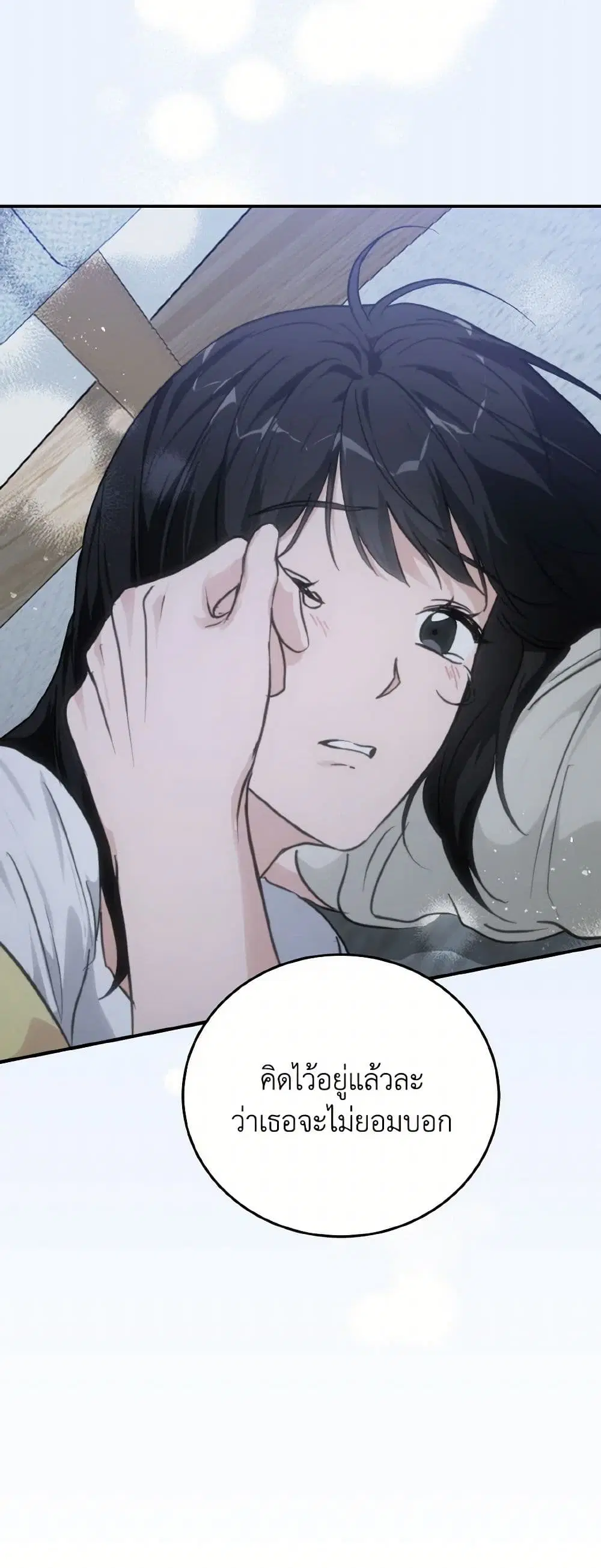 Lovely Runner ตอนที่ 81 หน้า 2