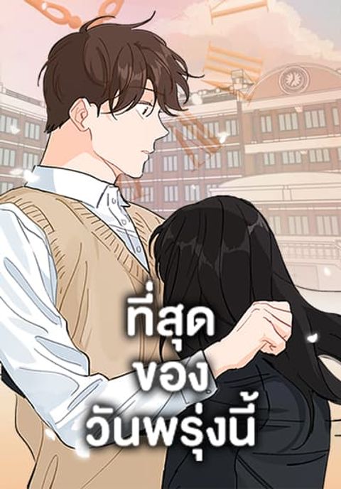 ปก Lovely Runner มังงะเกาหลี แปลไทย
