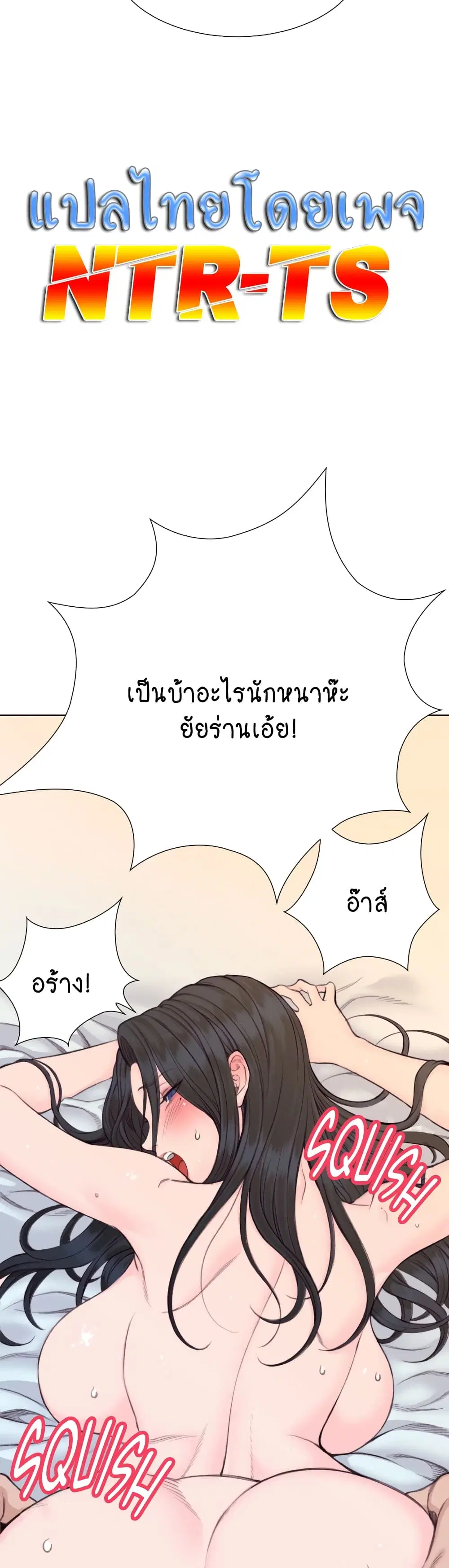 Loveniverse ตอนที่ 1 หน้า 3