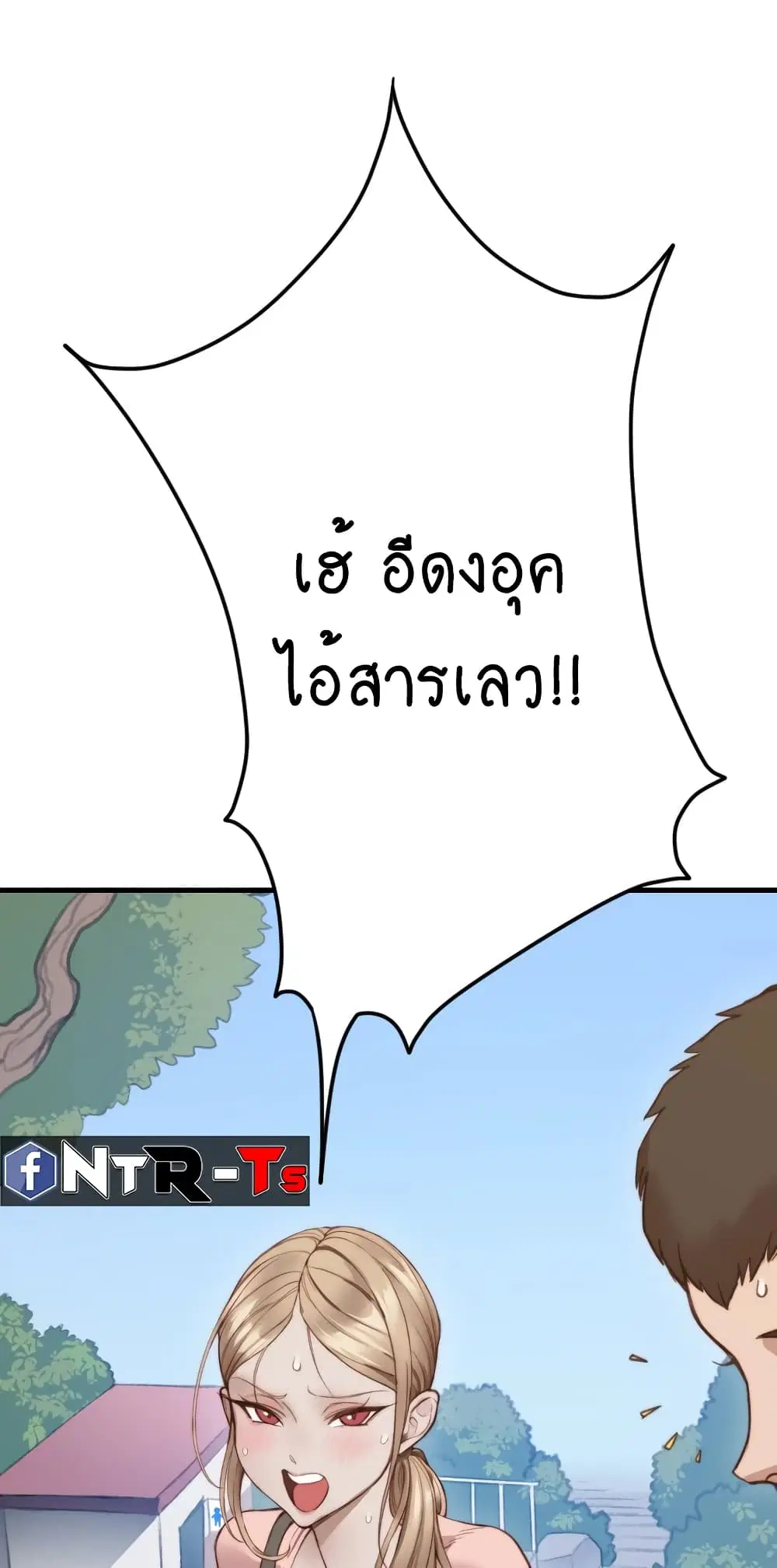 Loveniverse ตอนที่ 10 หน้า 3
