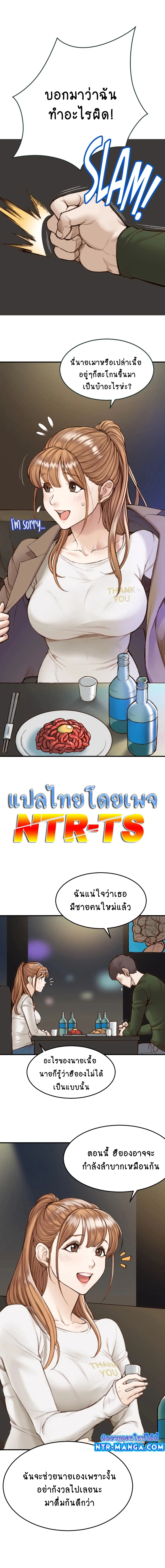 Loveniverse ตอนที่ 2 หน้า 1