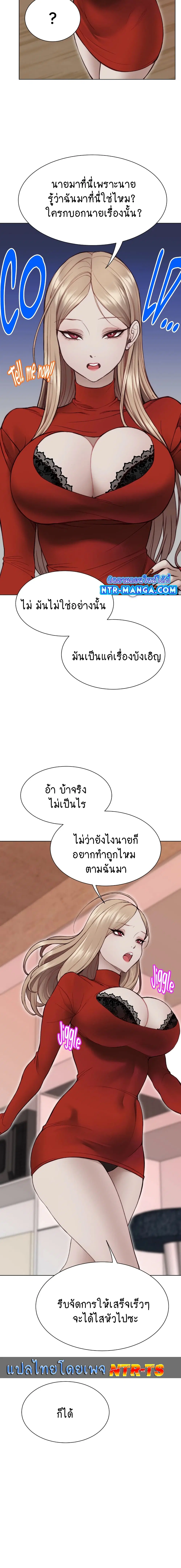 Loveniverse ตอนที่ 5 หน้า 2