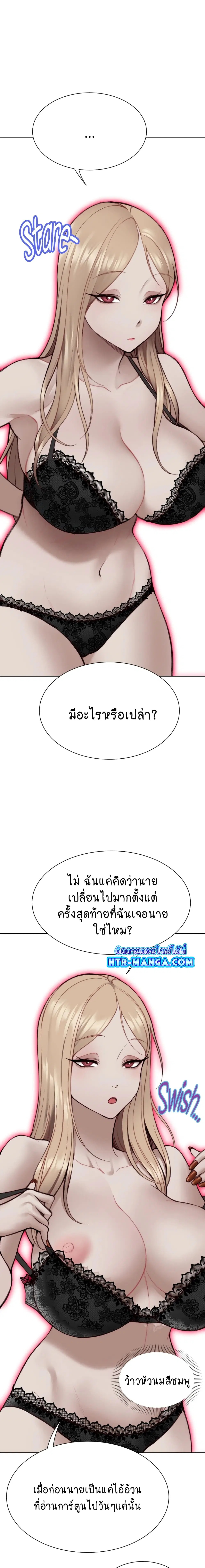 Loveniverse ตอนที่ 5 หน้า 3