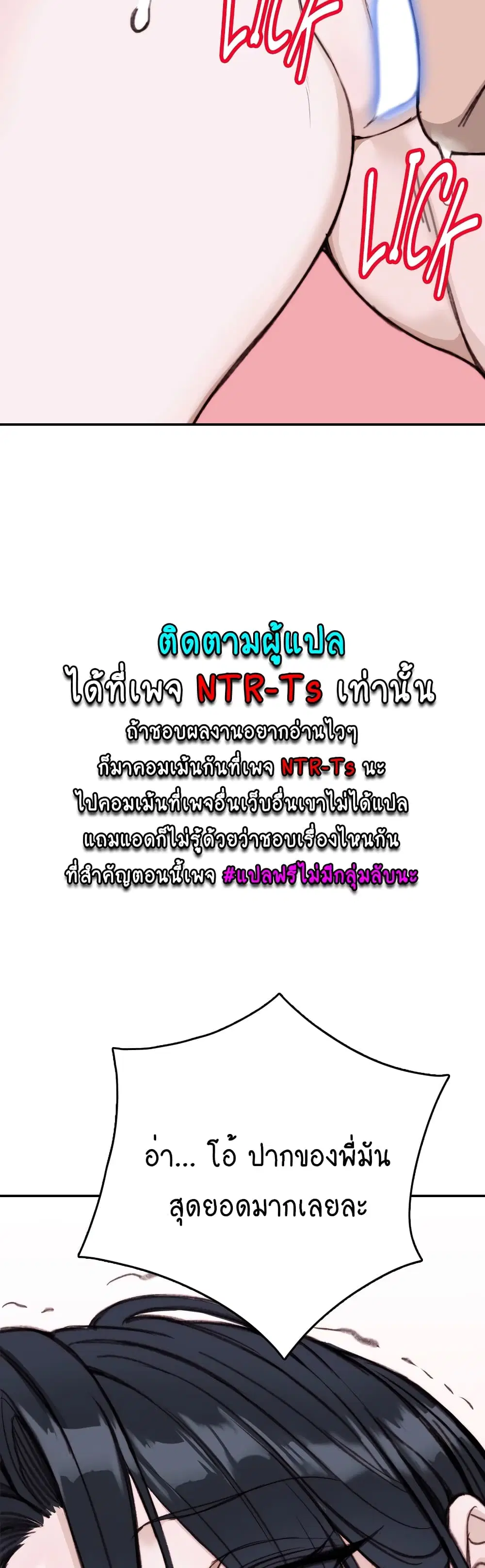 Loveniverse ตอนที่ 7 หน้า 2
