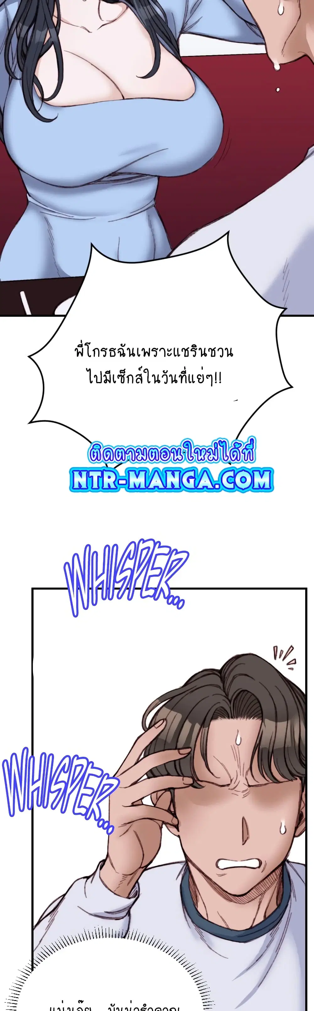 Loveniverse ตอนที่ 8 หน้า 2