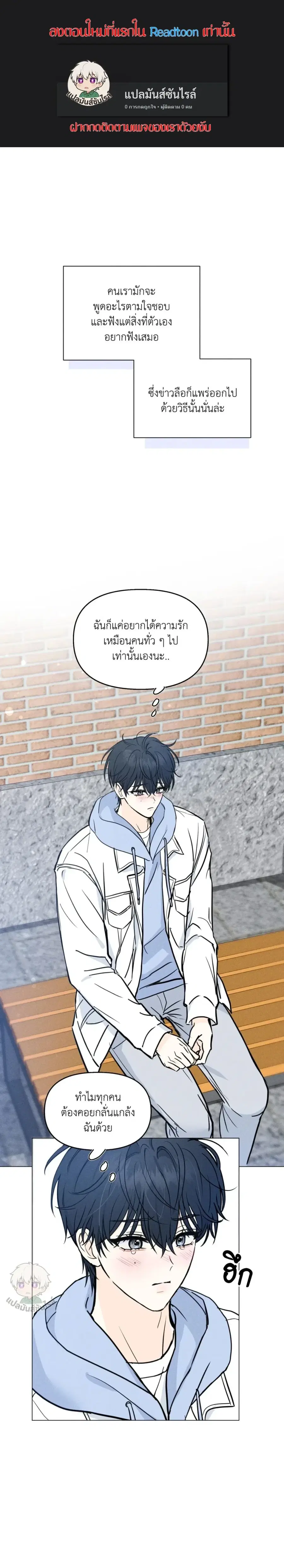 Lovestruck ตอนที่ 0 หน้า 1