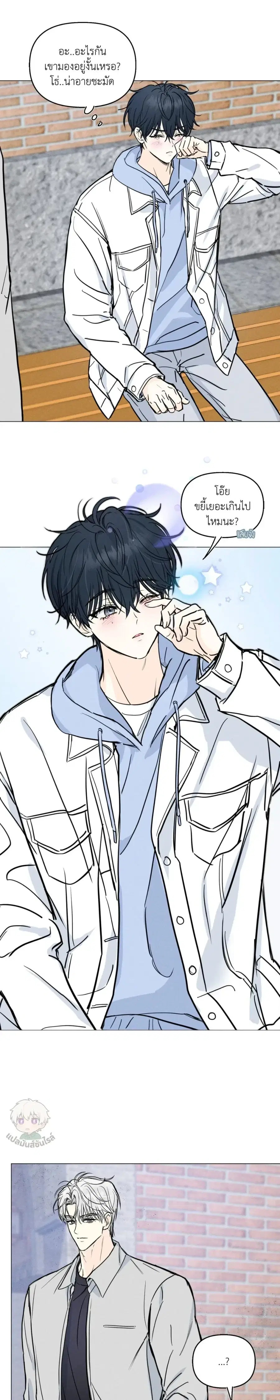 Lovestruck ตอนที่ 0 หน้า 3