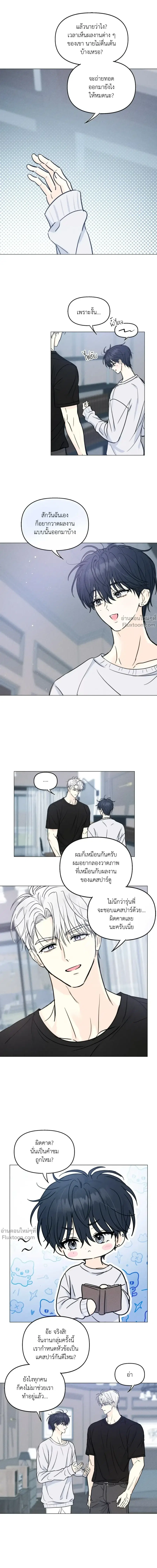 Lovestruck ตอนที่ 10 หน้า 2