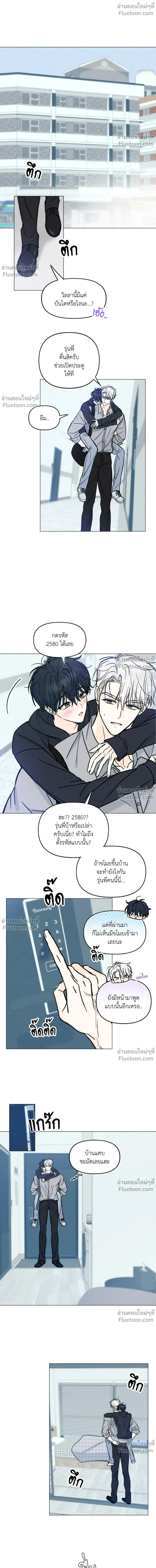 Lovestruck ตอนที่ 11 หน้า 2