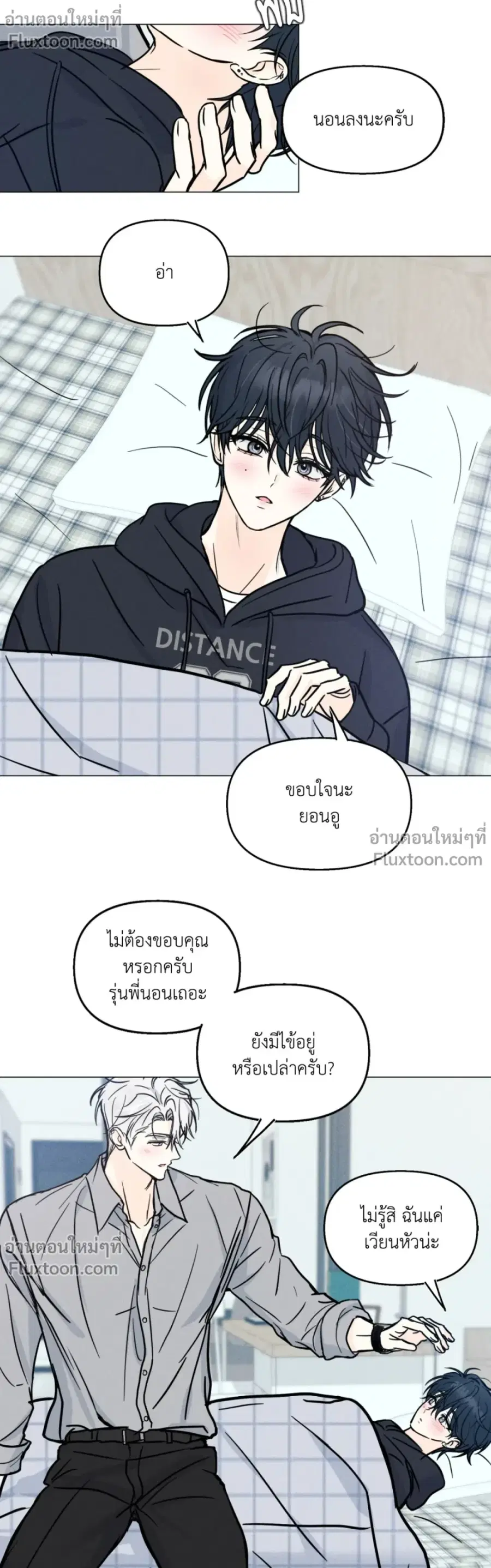Lovestruck ตอนที่ 11 หน้า 3