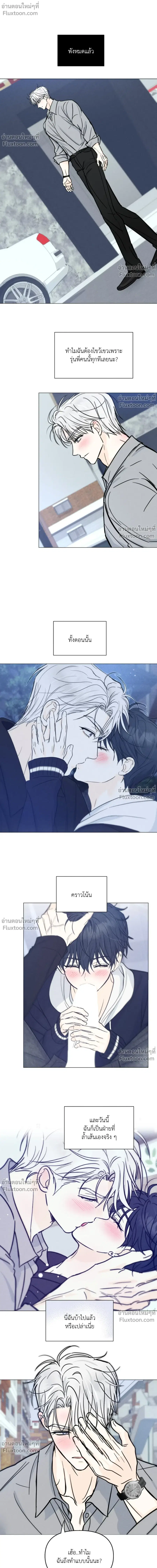 Lovestruck ตอนที่ 12 หน้า 2